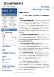 竞争优势突出,在行业洗牌中进一步巩固龙头地位