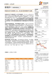 控股股东发行可交换债券8亿元，借力股东优势完善教育产业版图