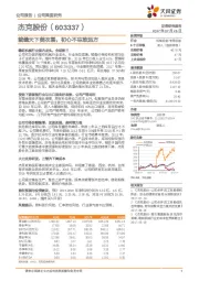 裁缝天下美衣裳，初心不忘致远方