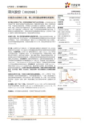 拉链龙头收购价之链，锦上添花掘金跨境电商蓝海！