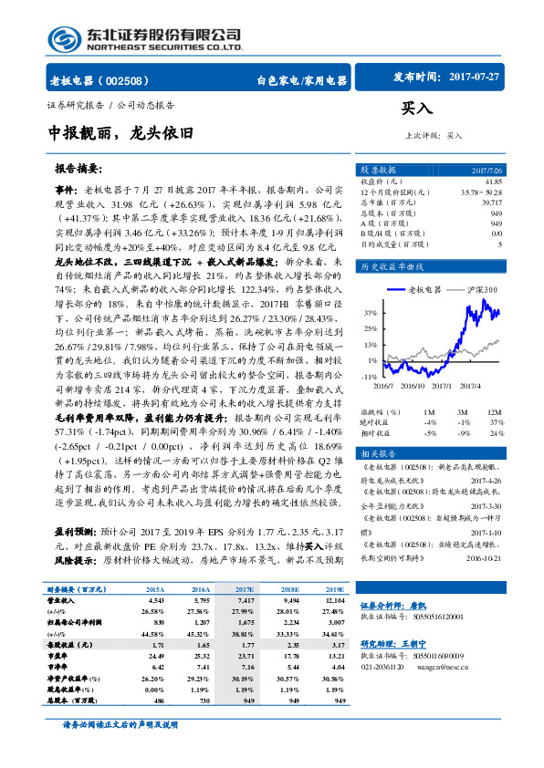 中报靓丽，龙头依旧