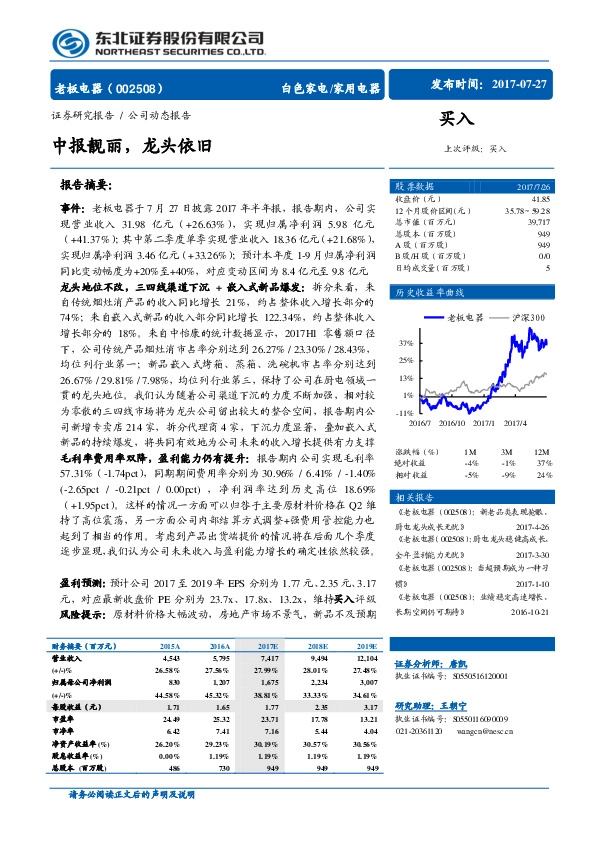 中报靓丽，龙头依旧