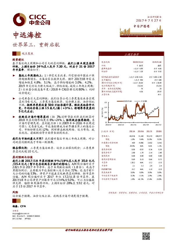 世界第三，重新启航