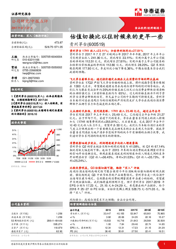 估值切换比以往时候来的更早一些