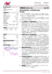 保持头部内容领先优势，成本费用影响当期业绩