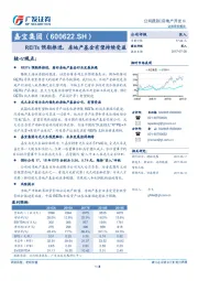 REITs预期推进，房地产基金有望持续受益