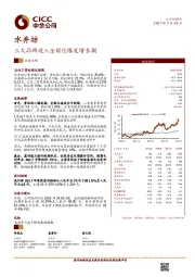 三大品牌进入全国化爆发增长期