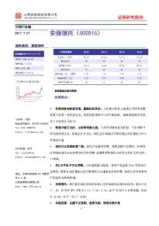 证券研究报告