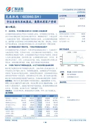 专注自动化系统集成，集聚优质客户资源