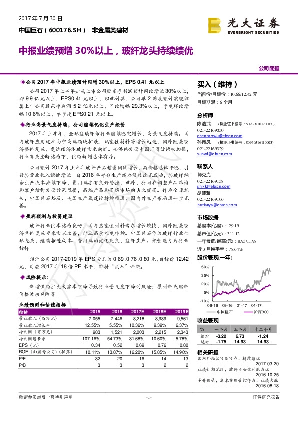 中报业绩预增30%以上，玻纤龙头持续绩优