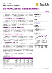 新班子新气象，开发大庸、老景区中最先落地休闲化