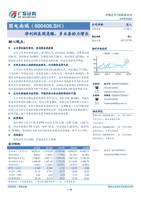 净利润表现亮眼，多业务助力增长