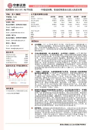 中报超预期，智能控制器龙头进入高成长期