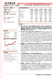 H1业绩符合预期，规模及盈利能力进入加速双升通道