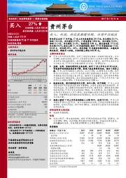 收入、利润、预收款都超预期，白酒中流砥柱