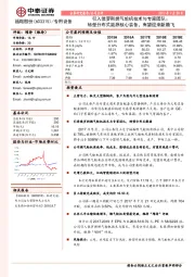 引入俄罗斯燃气轮机技术与专家团队;转型分布式能源核心装备,有望迎来新腾飞