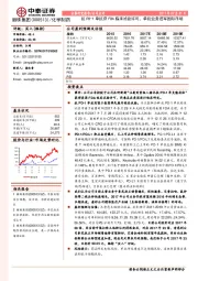 抗PD-1单抗获FDA临床试验许可，单抗业务进军国际市场