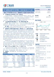 预告上半年净利约32亿元，兖煤澳洲已与嘉能可签署合作协议