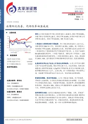 业绩环比改善,内部改革初显成效