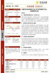 泛酸钙价格周涨幅26%，预计将持续到年底，短期增厚业绩