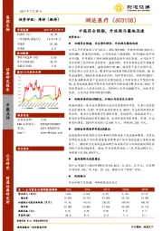 中报符合预期，外延跑马圈地迅速