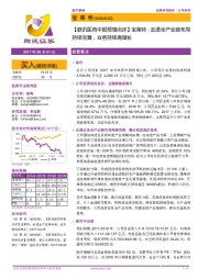 【联讯医药中报预增点评】宝莱特:血透全产业链布局持续完善,业务持续高增长