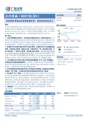 拟收购体育版权运营商新英体育，布局体育版权风口