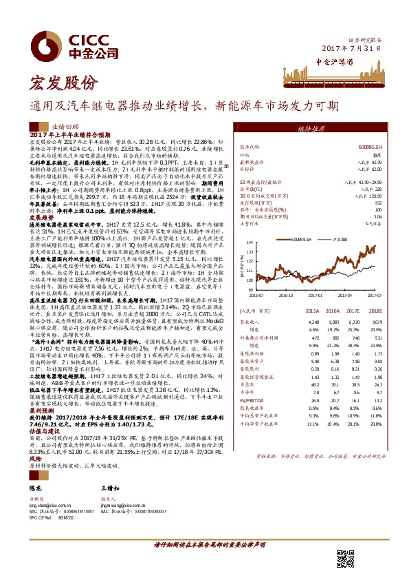 通用及汽车继电器推动业绩增长，新能源车市场发力可期