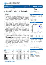 SIP空间新思考，企业消费需求带来高增长