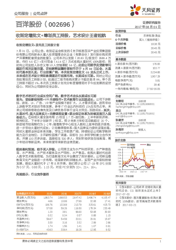 收到定增批文+筹划员工持股，艺术设计王者起航