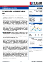 涨价驱动业绩爆发,环保收紧利好有望持续