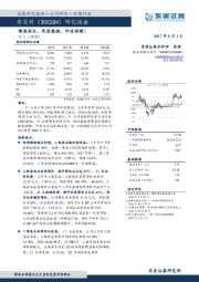 增速拐点、先进激励、外延持续！