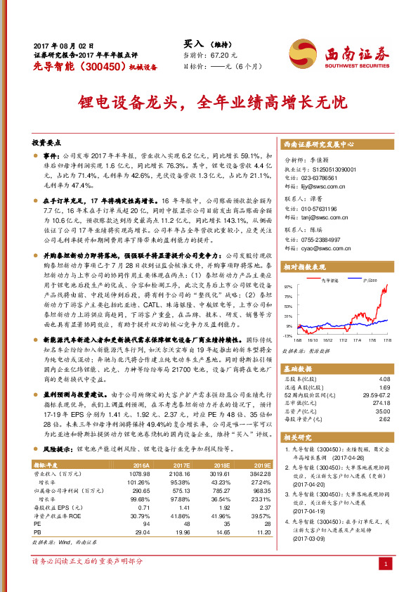 锂电设备龙头，全年业绩高增长无忧