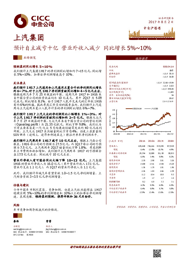 预计自主减亏十亿 营业外收入减少 同比增长5%~10%