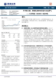 动态研究：半年报大增，持续受益锂电设备行业高景气