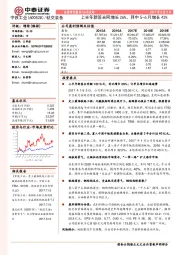 上半年新签合同增长26%,其中5-6月增长43%