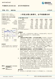 其它专用设备行业：二季度业绩大幅增长，全年预期续向好