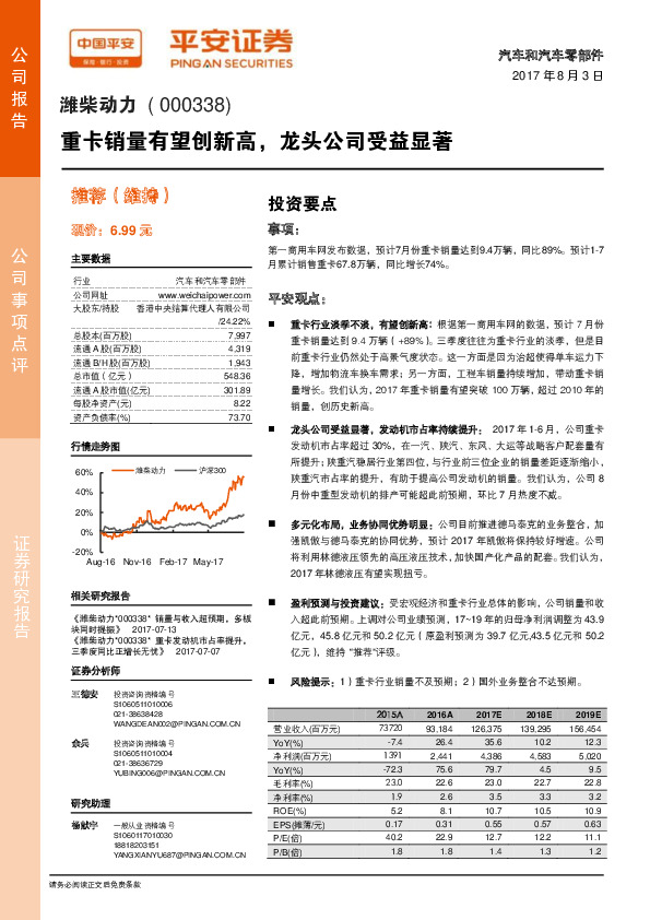 重卡销量有望创新高，龙头公司受益显著