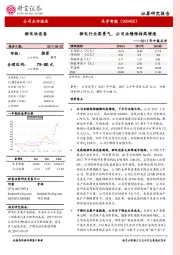 2017年中报点评：锂电行业高景气，公司业绩保持高增速