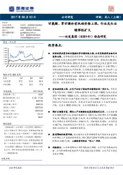 动态研究：甘氨酸、草甘膦和有机硅价格上涨，行业龙头业绩弹性扩大