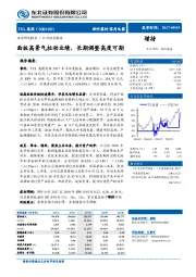 面板高景气拉动业绩，长期调整高度可期