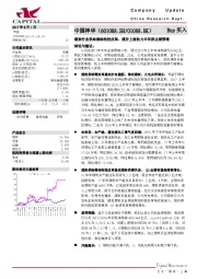 煤炭行业供给侧结构性改革，煤价上涨助力半年报业绩预增