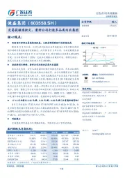 交易获核准批文，看好公司打造多品类内衣集团