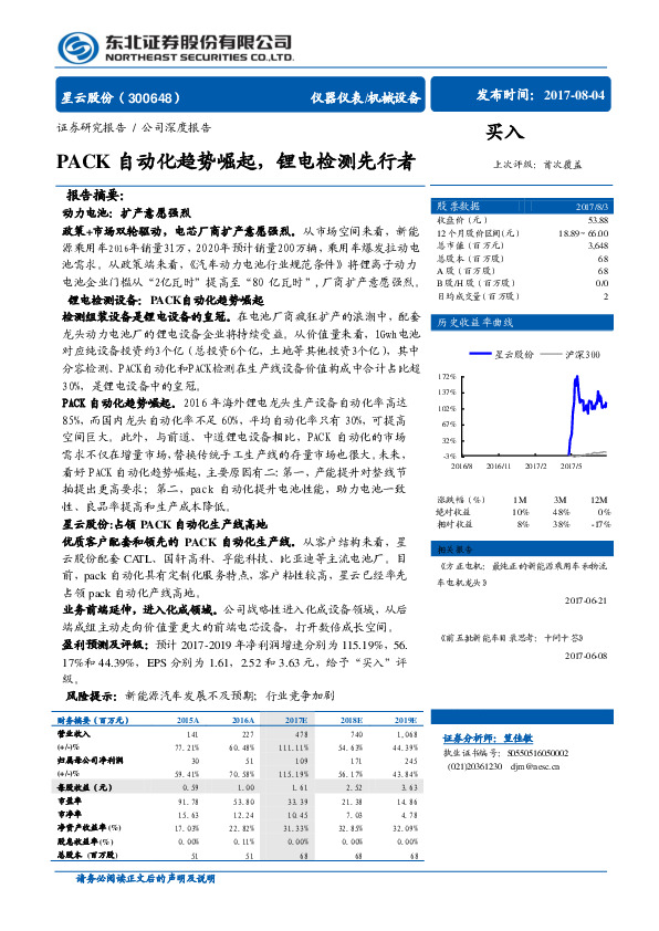 PACK自动化趋势崛起，锂电检测先行者