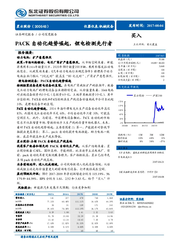 PACK自动化趋势崛起，锂电检测先行者