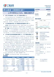 上半年净利6.1 亿元，煤铝业绩双升