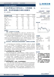 行业变革影响公司营业收入；内部挖潜，毛利率、净利率持续提升确保业绩增长