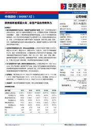 获奔驰年度质量大奖，彰显产品优秀竞争力