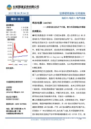 步进电机龙头扩产升级,着力布局高端应用领域
