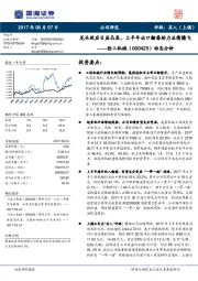 动态分析：龙头效应日益凸显，上半年出口翻番助力业绩腾飞